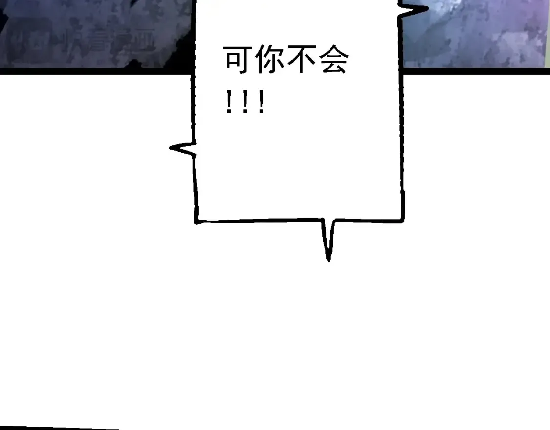 从大树开始的进化漫画,第168话 交代1图
