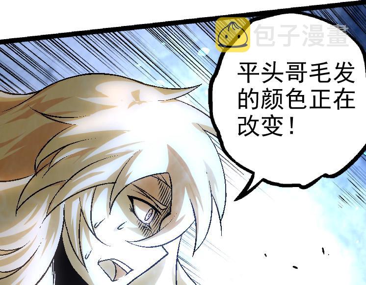 从大树开始进化漫画免费奇漫屋漫画,第26话 大树出现1图