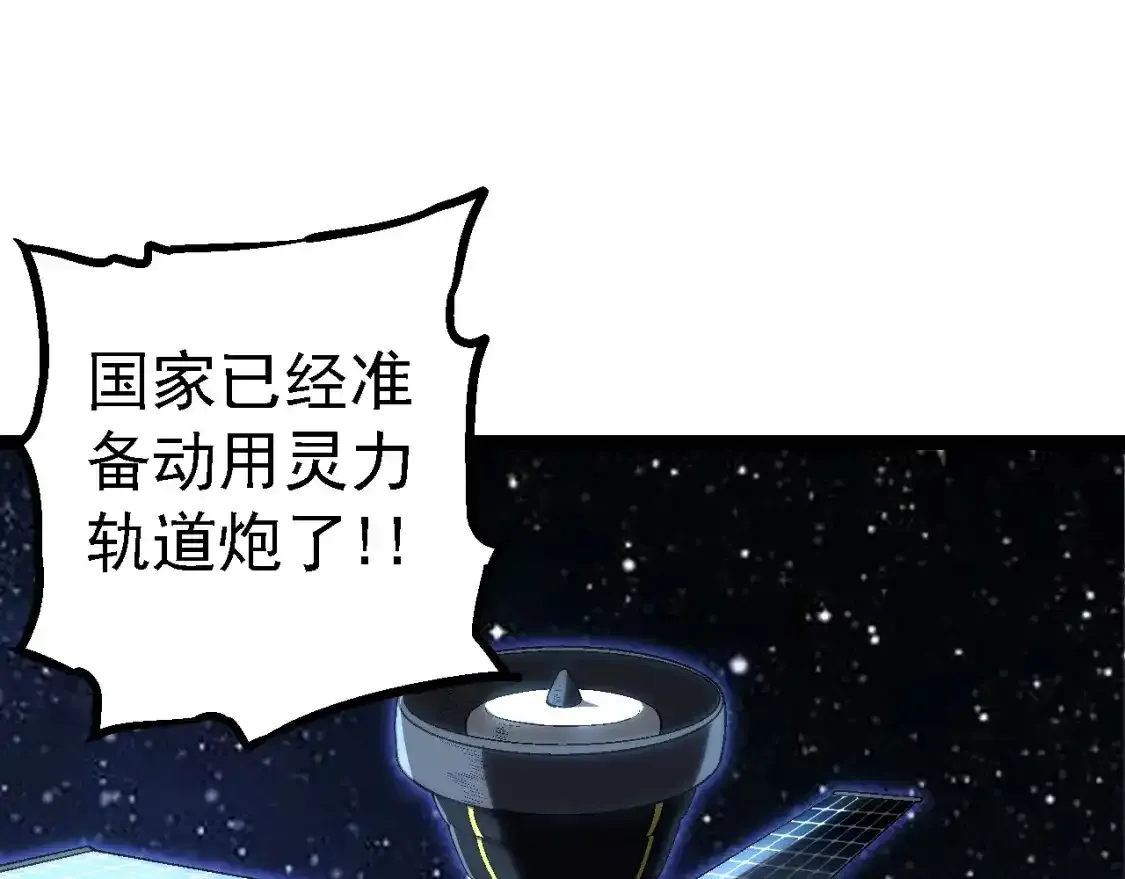 从大树开始的进化漫画,第155话 难缠的海兽2图