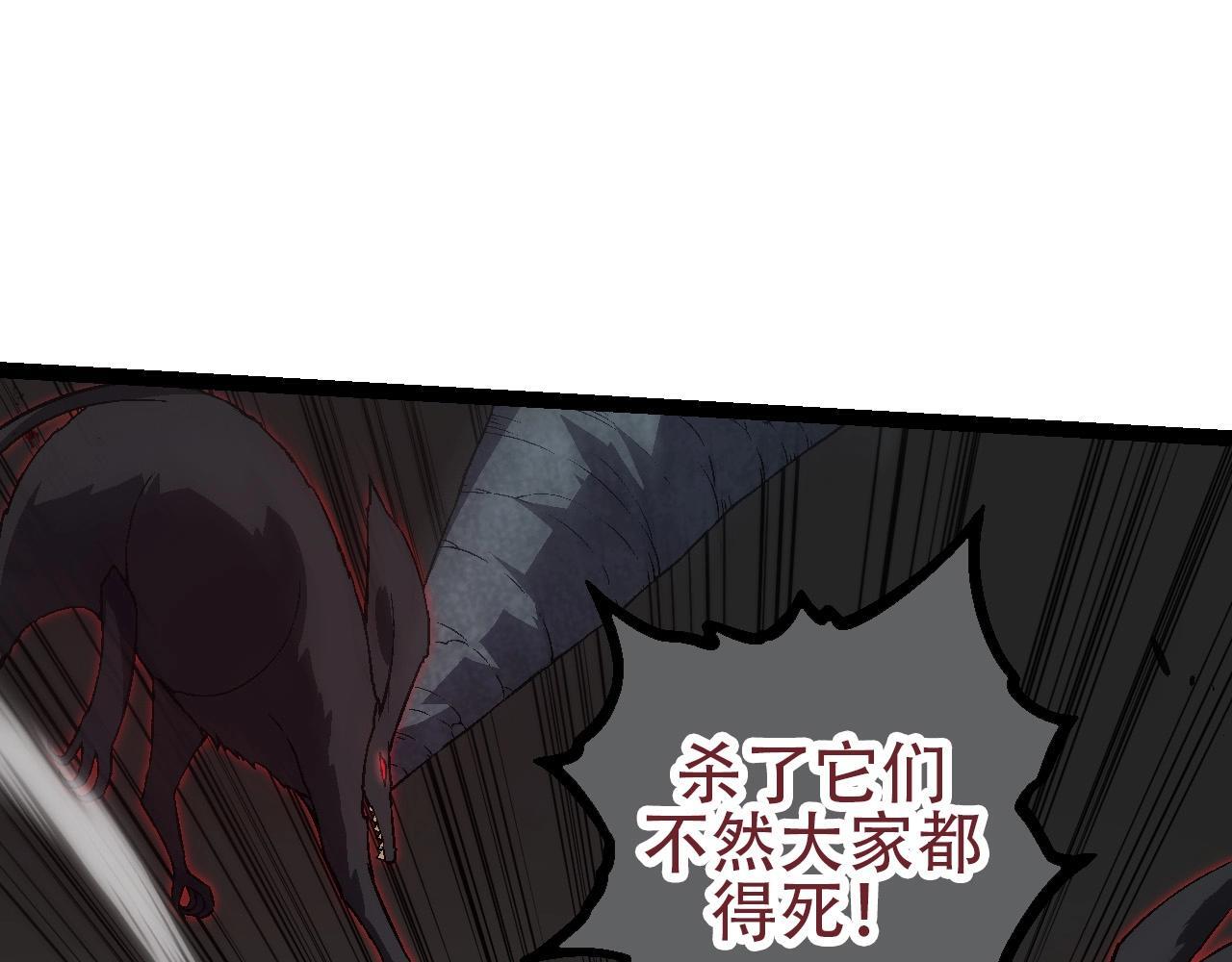 从大树开始的进化漫画,第88话 新的眷属2图