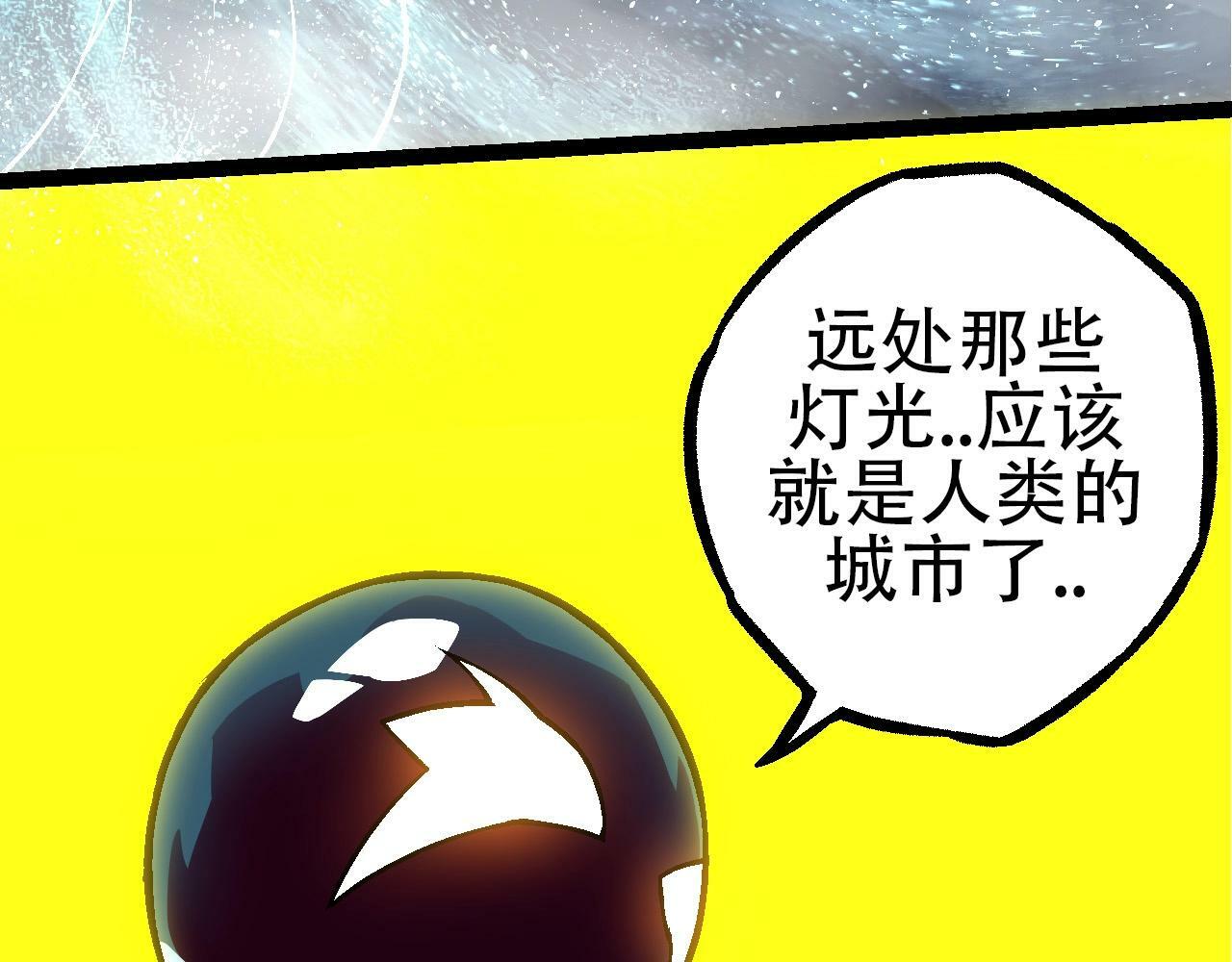 从大树开始的进化漫画,第75话 灵力导弹来袭1图