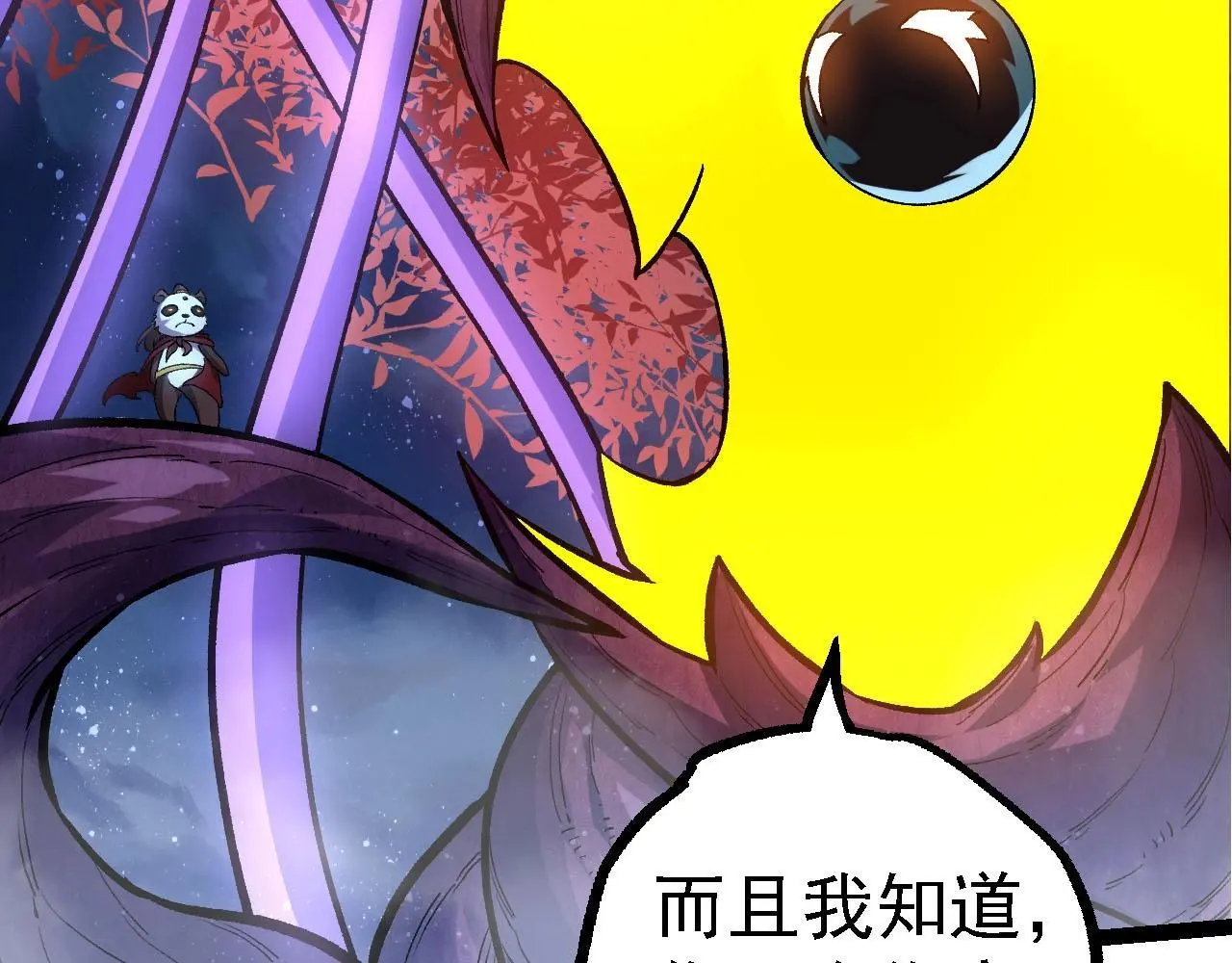 从大树开始的进化漫画免费下拉式酷漫屋漫画,第113话 离去1图
