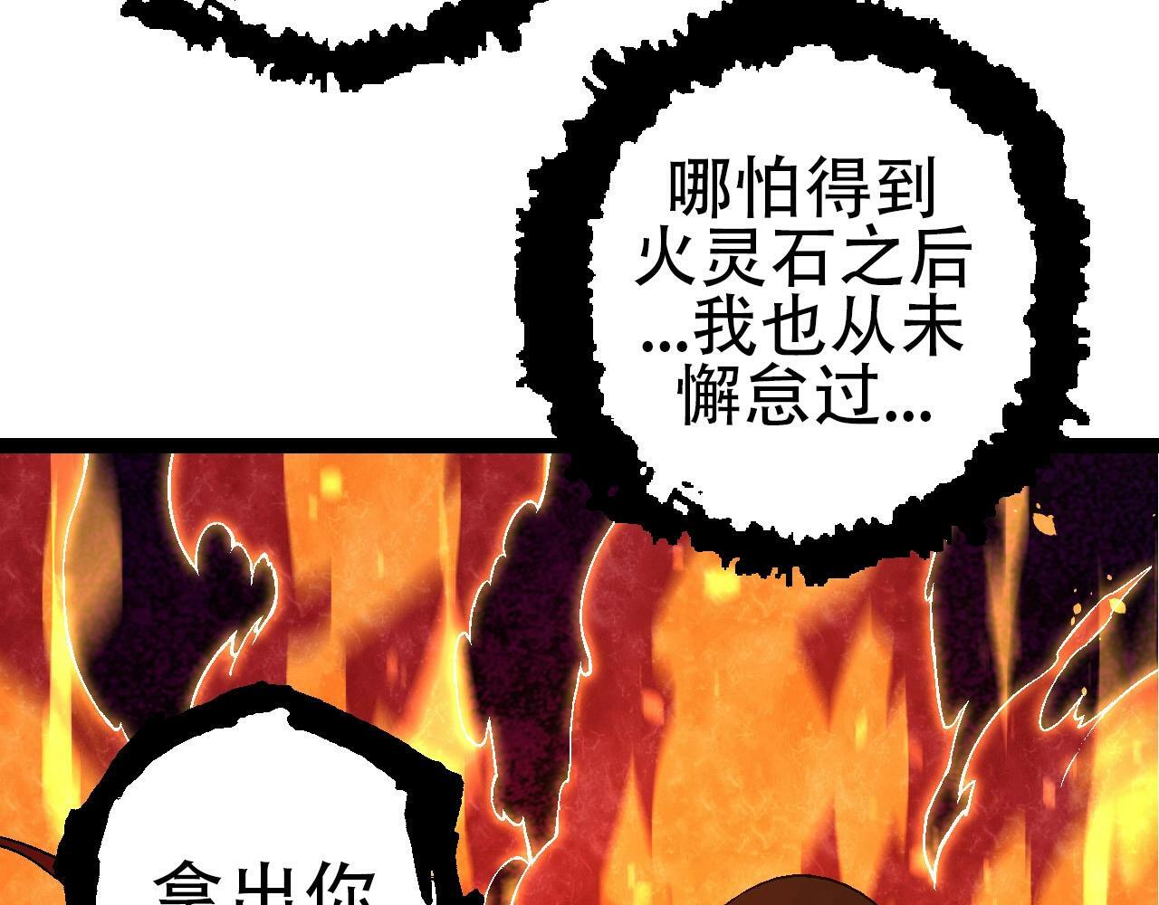 从大树开始的进化漫画免费下拉式酷漫屋漫画,第85话 强大的熊猫2图