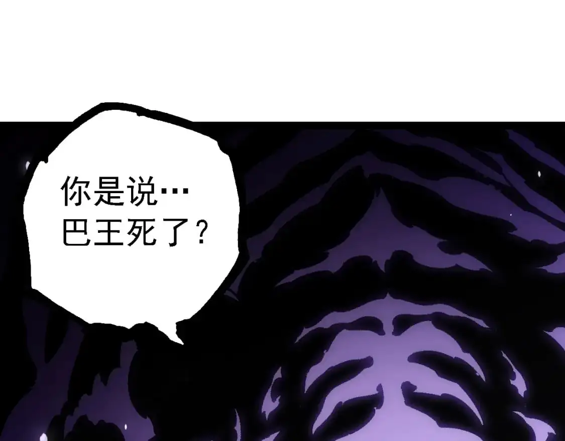 从大树开始的进化漫画,第150话 白虎出击1图