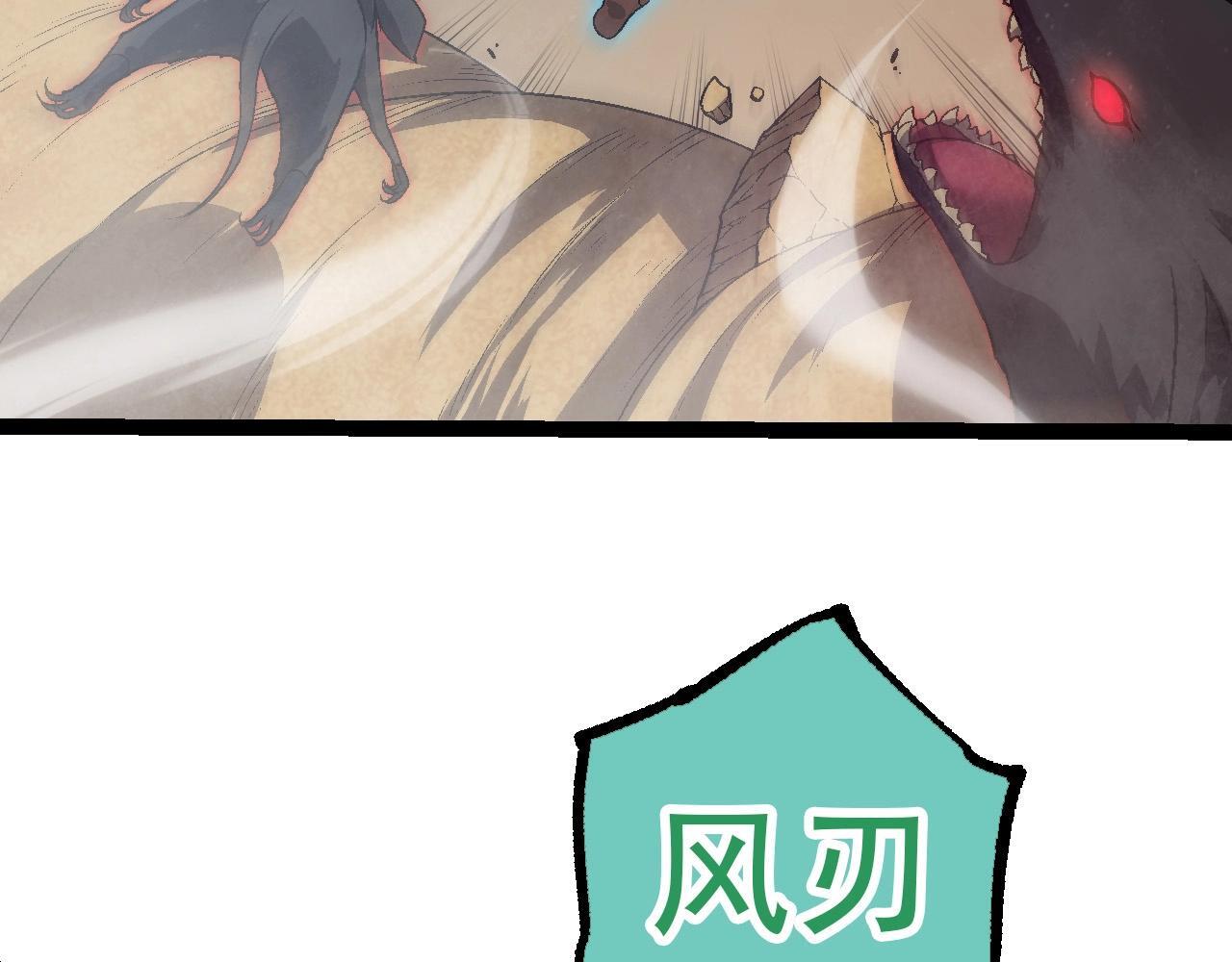从大树开始的进化漫画,第88话 新的眷属2图