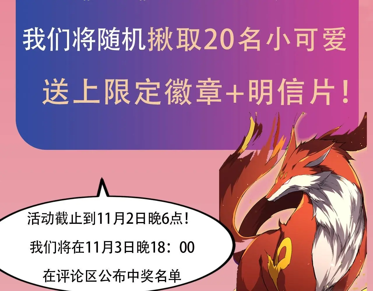 从大树开始进化漫画免费奇漫屋漫画,第12期 特别企划：盘一盘人类世界势力分布1图