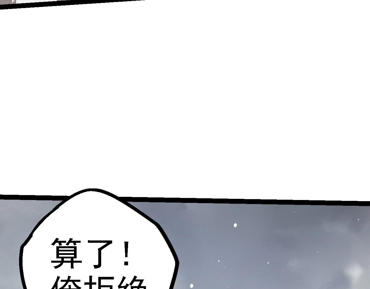 从大树开始的进化212漫画,第108话 落下帷幕2图