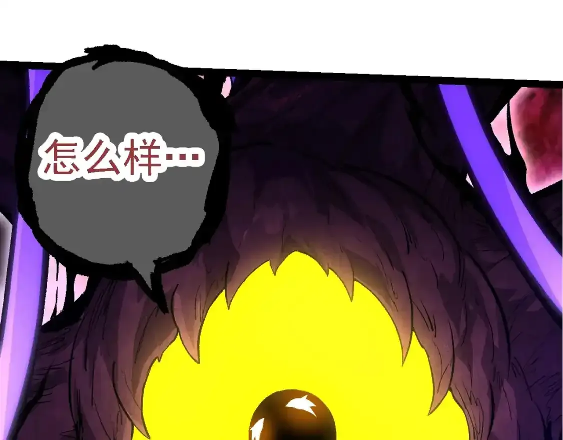 从大树开始的进化漫画,第138话 蛇女1图