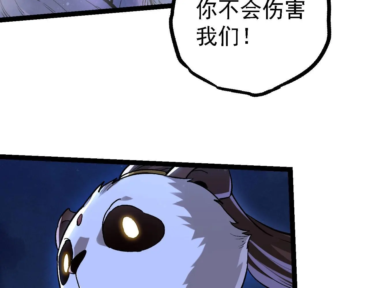 从大树开始的进化漫画免费下拉式酷漫屋漫画,第113话 离去2图
