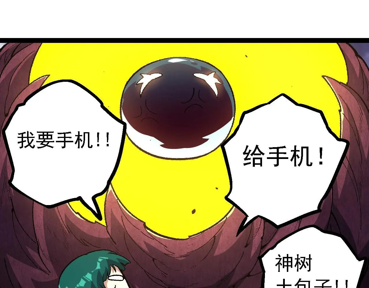 从大树开始的进化漫画,第139话 争夺龙蛋1图