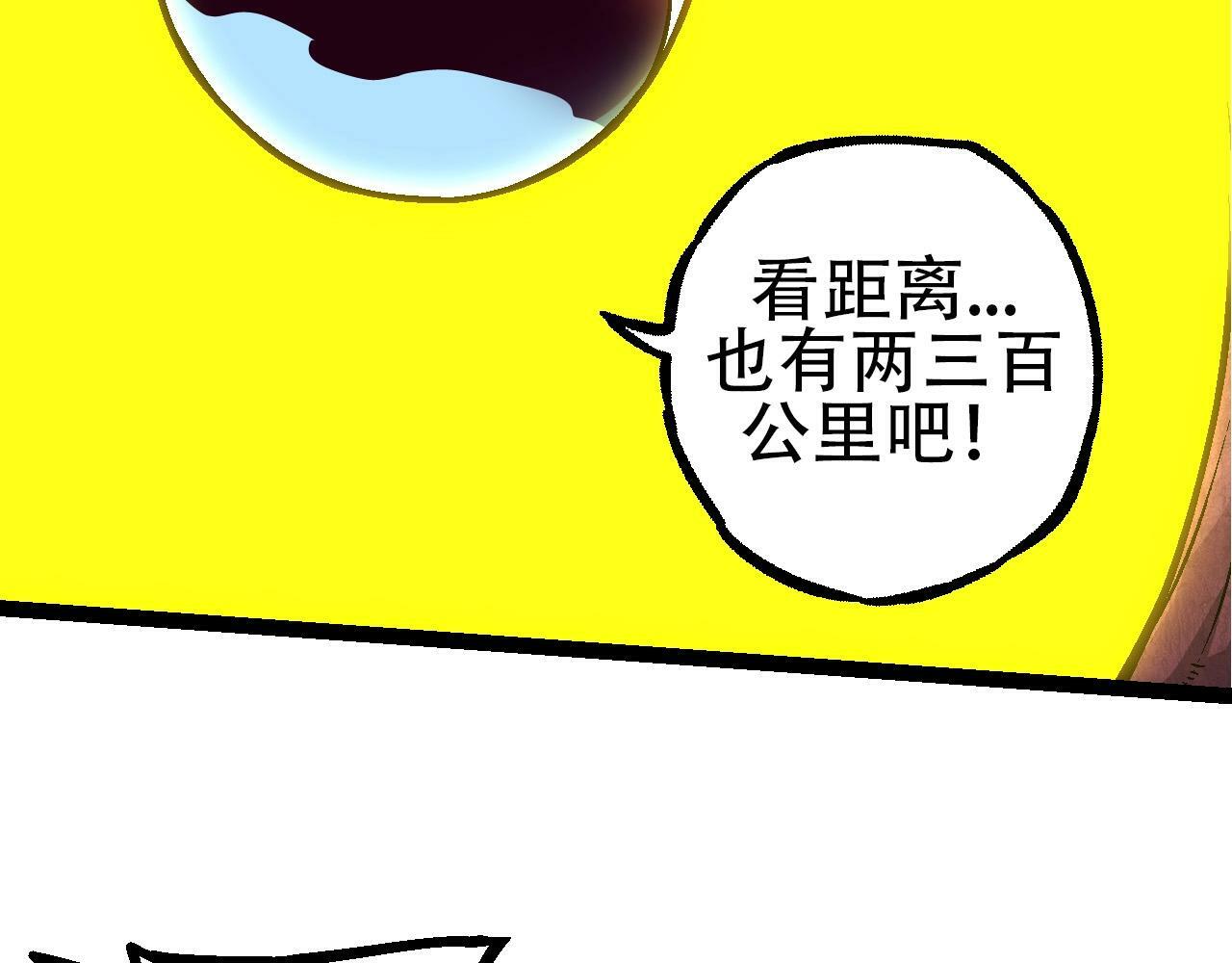 从大树开始的进化漫画,第75话 灵力导弹来袭2图