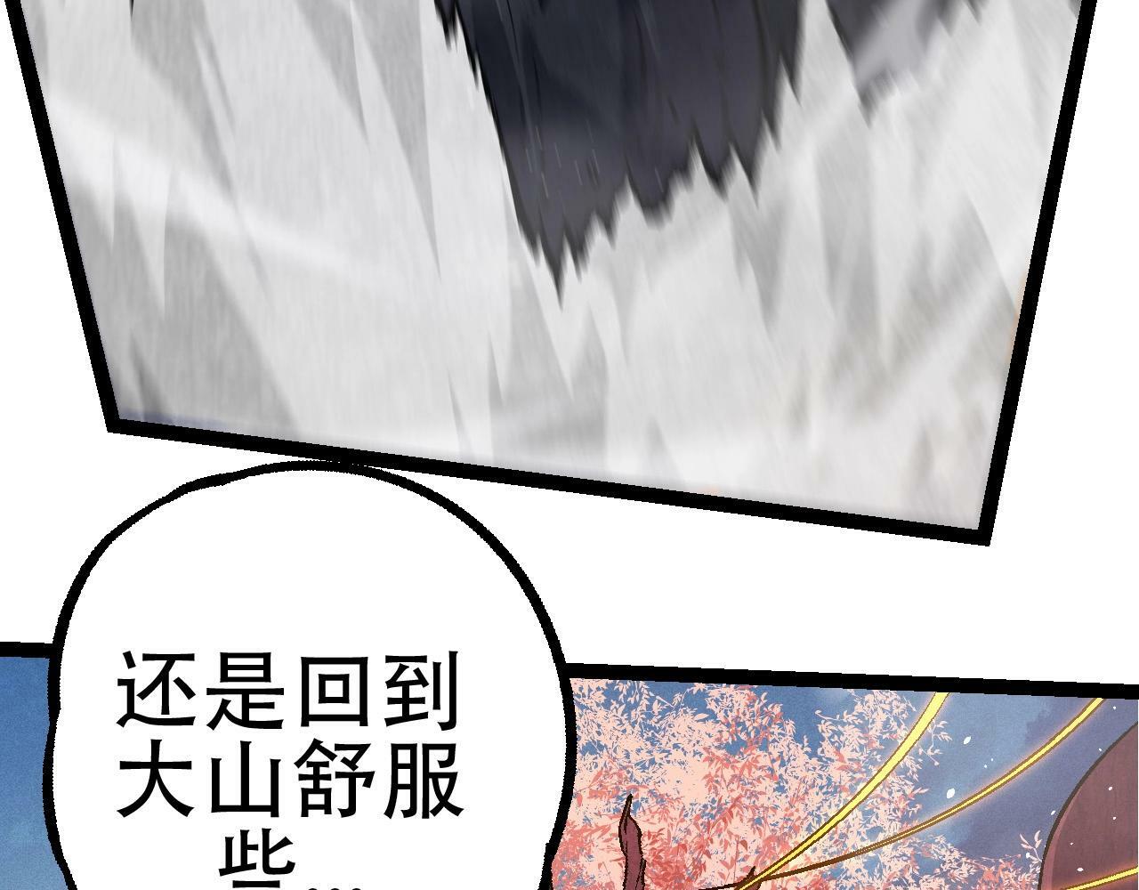 从大树开始的进化漫画,第79话 向北境进发1图