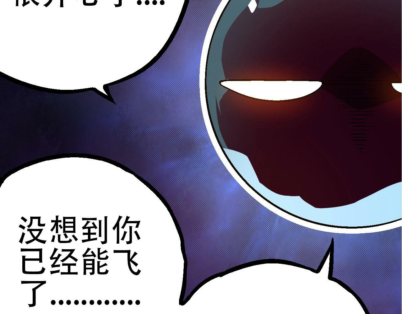 从大树开始的进化漫画,第83话 强大的九尾2图