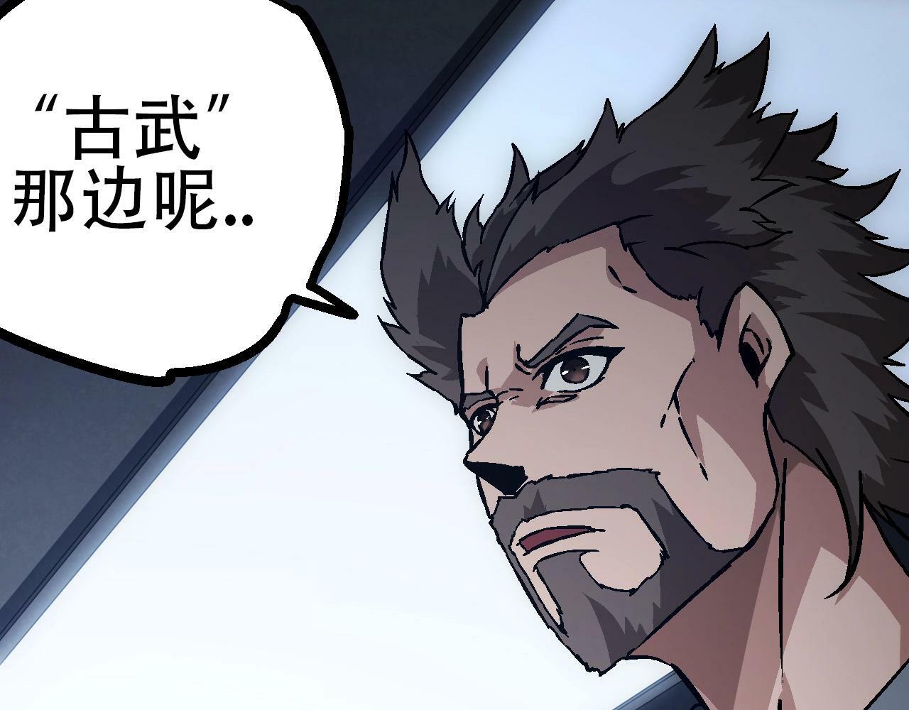 从大树开始的进化漫画,第73话 第二次灵力潮汐2图