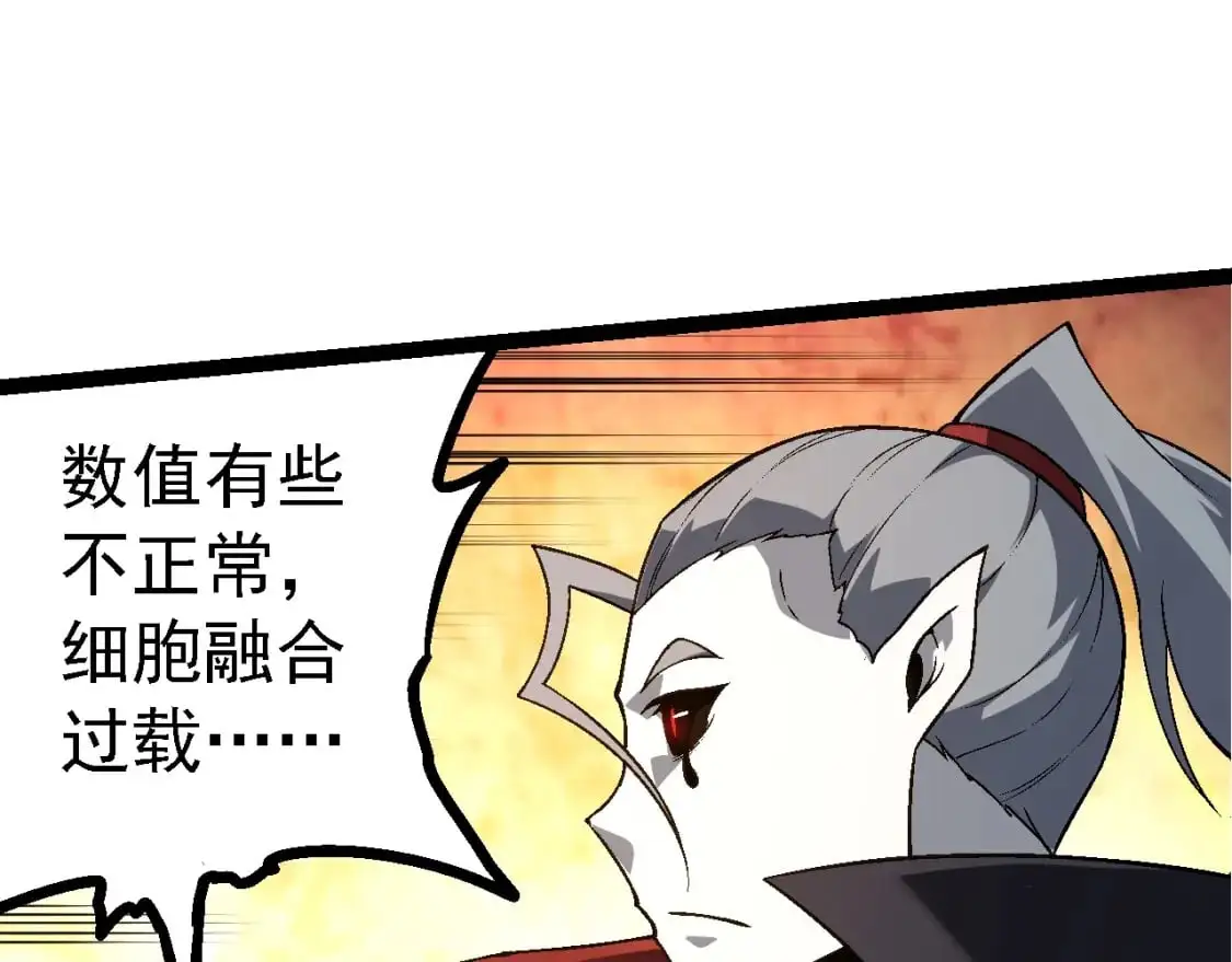 从大树开始的进化漫画免费下拉式酷漫屋漫画,第148话 黑暗议会1图