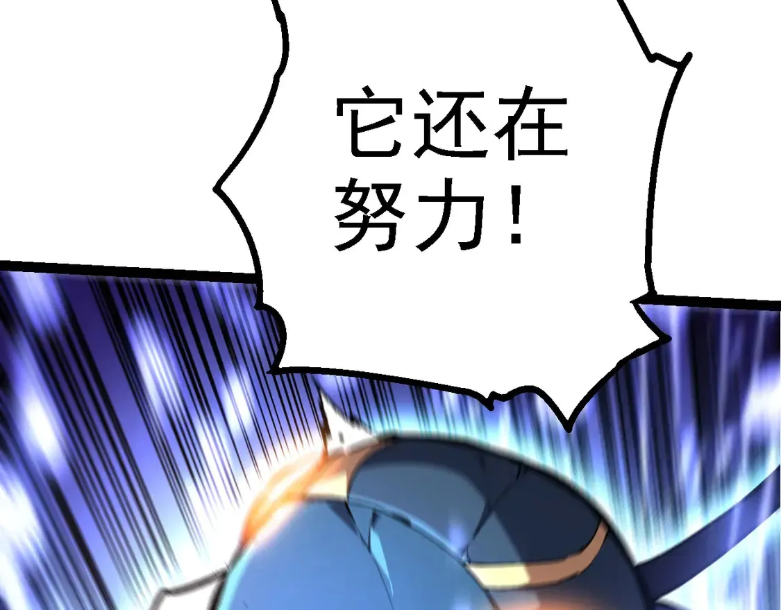 从大树开始的进化漫画,第185话 紫镰2图