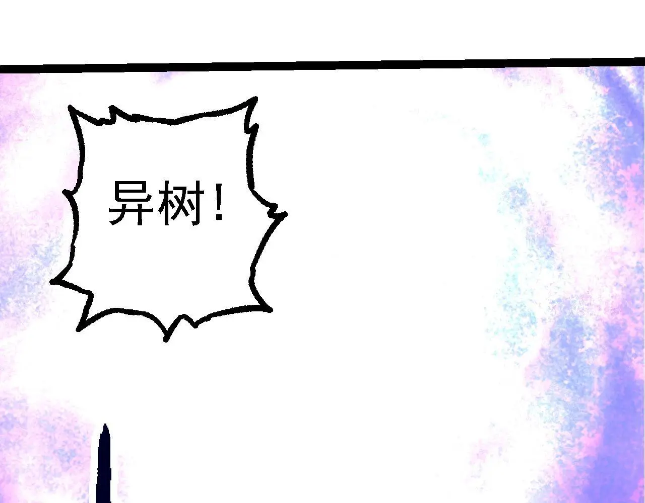 从大树开始的进化漫画,第132话 结束了1图
