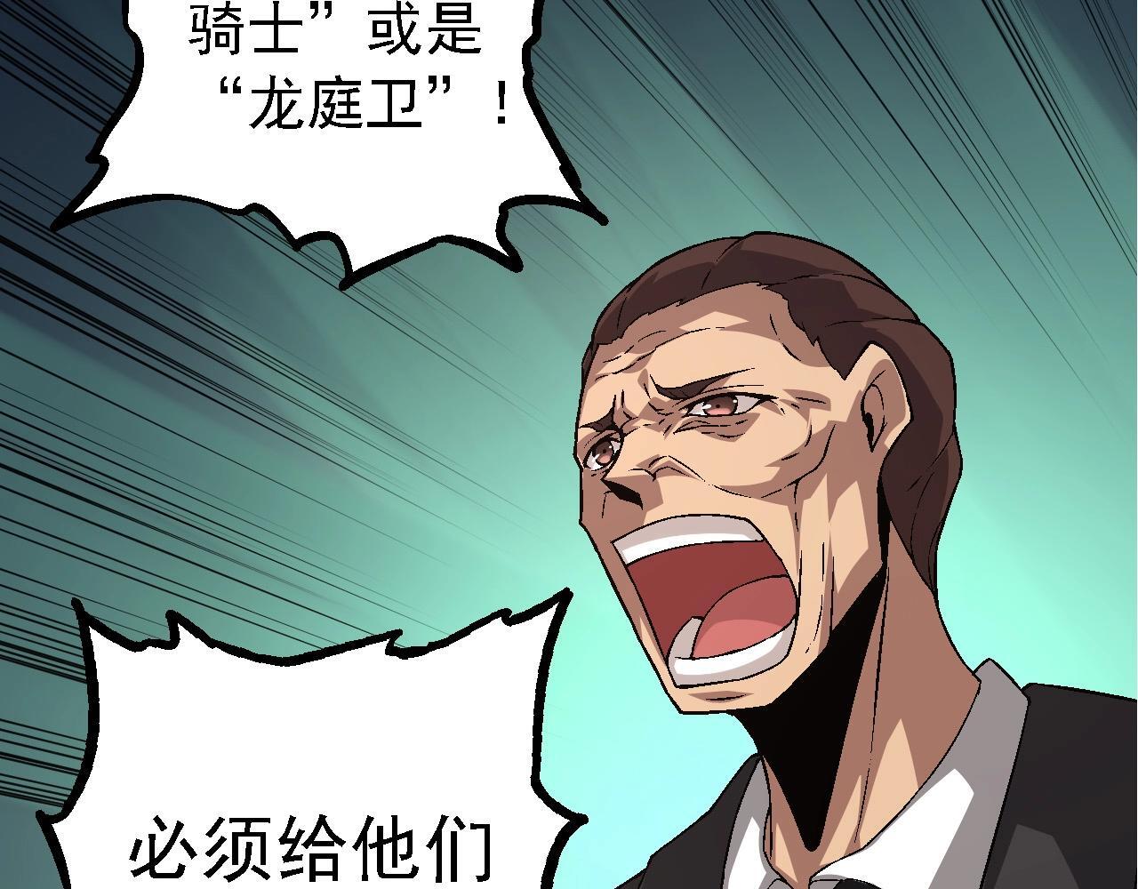 从大树开始的进化漫画,第95话 来自海上的敌人2图