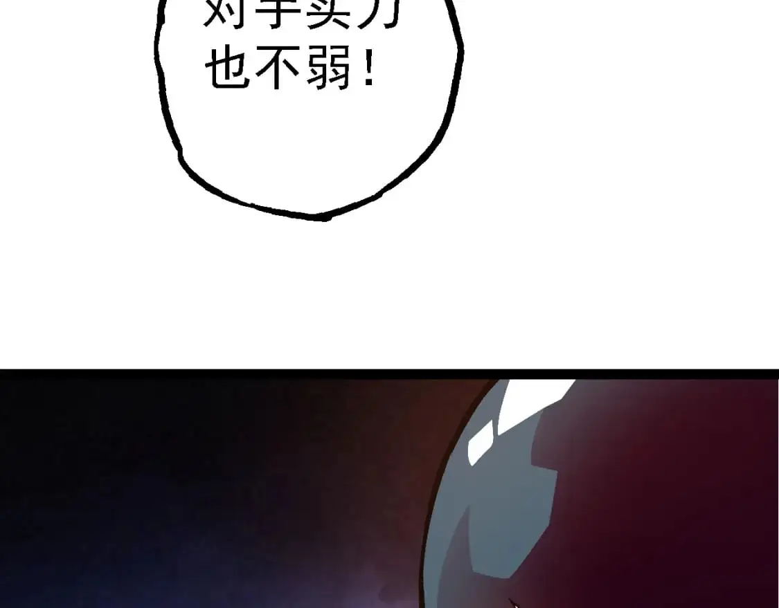 从大树开始的进化漫画,第144话 契约1图