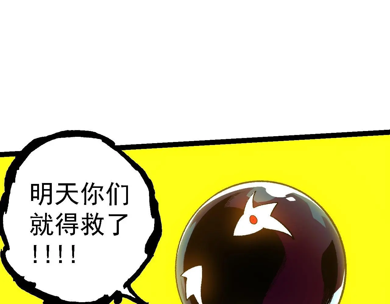 从大树开始的进化漫画,第123话 澳创你这个狗杂种1图
