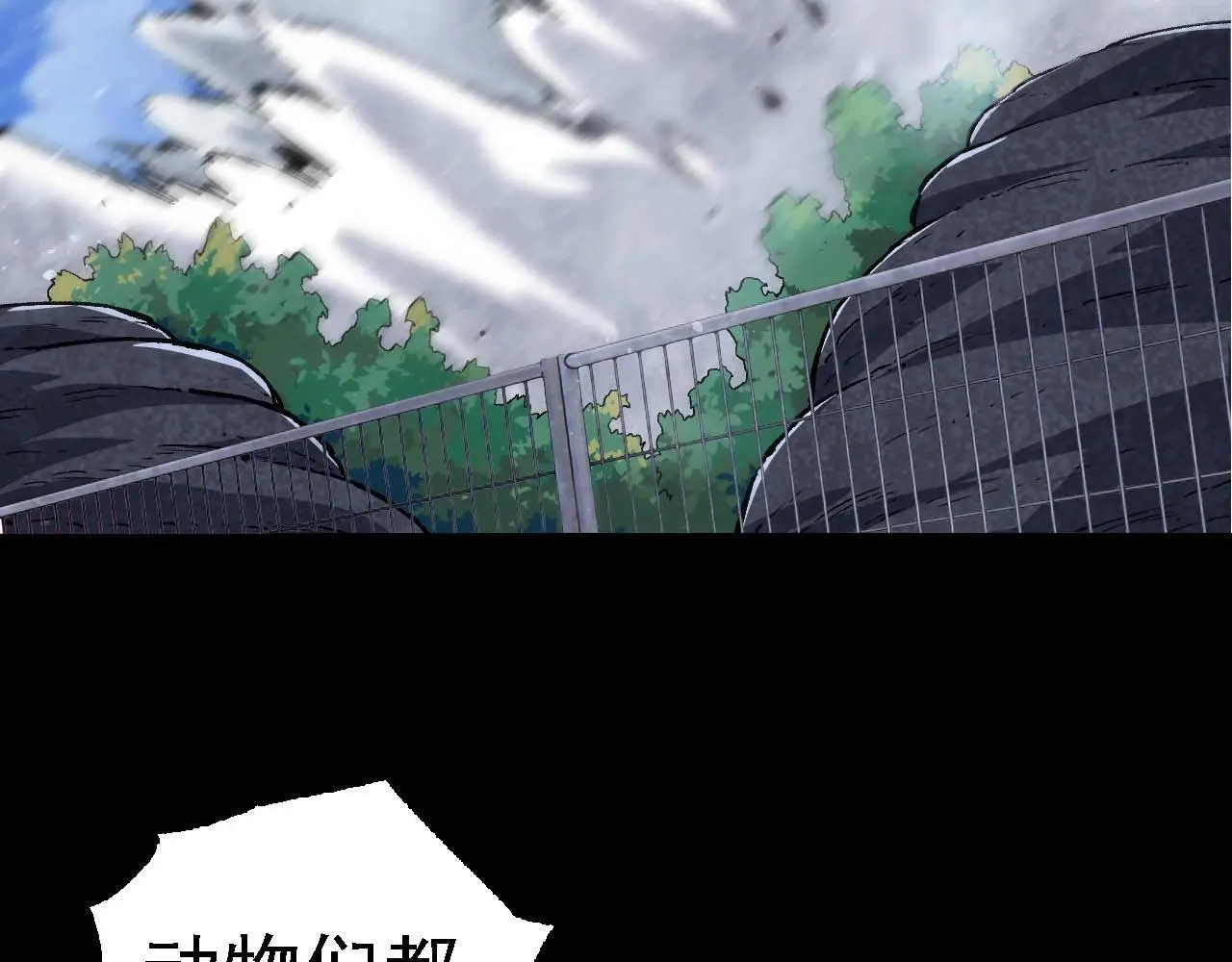 从大树开始的进化漫画免费下拉式酷漫屋漫画,第115话 必须要做的事情1图