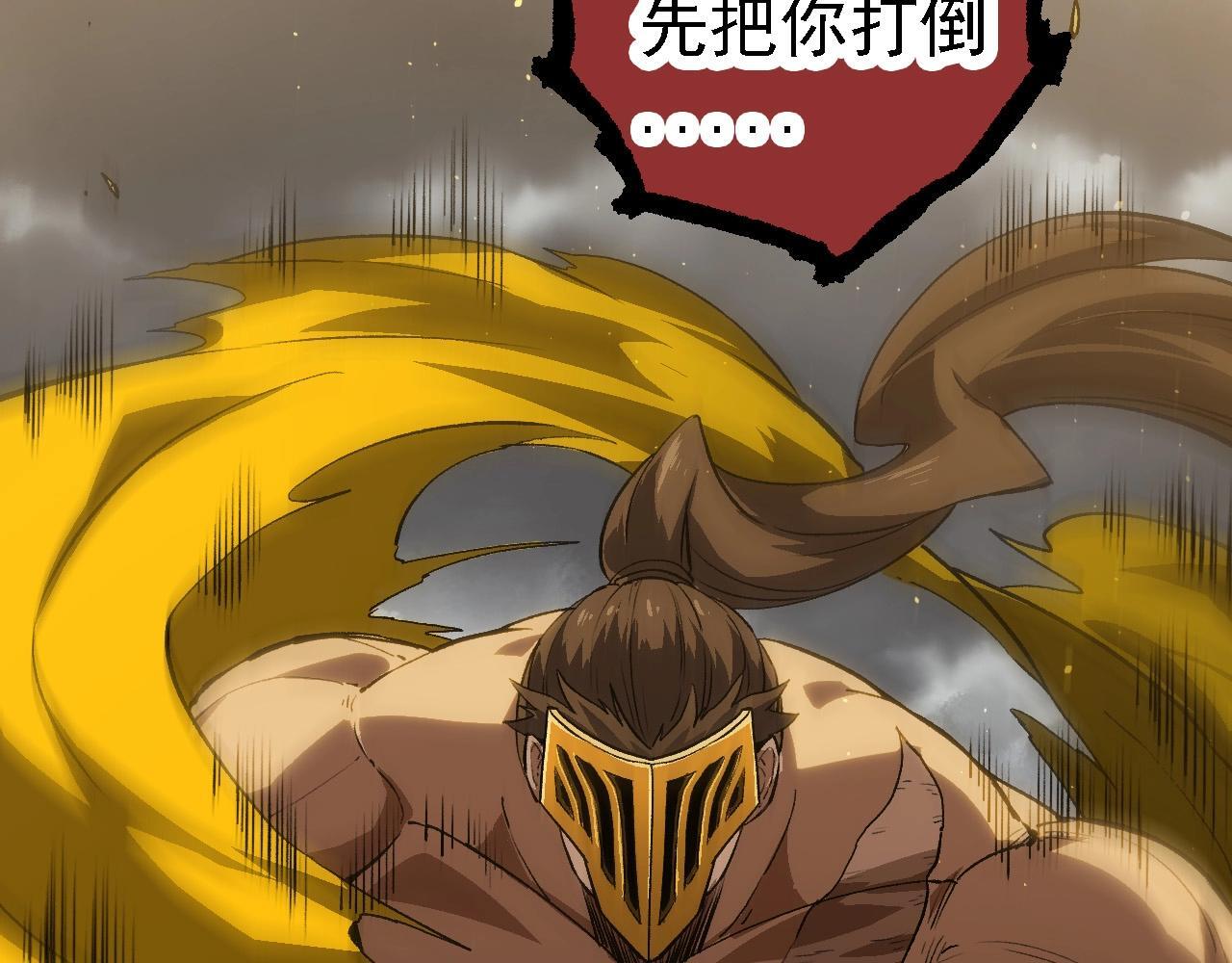 从大树开始进化漫画免费奇漫屋漫画,第105话 及时赶到2图