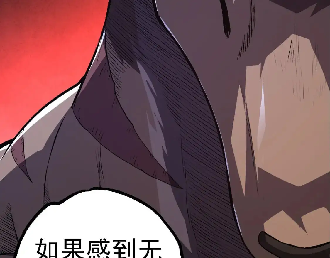 从大树开始的进化漫画,第140话 碰撞1图