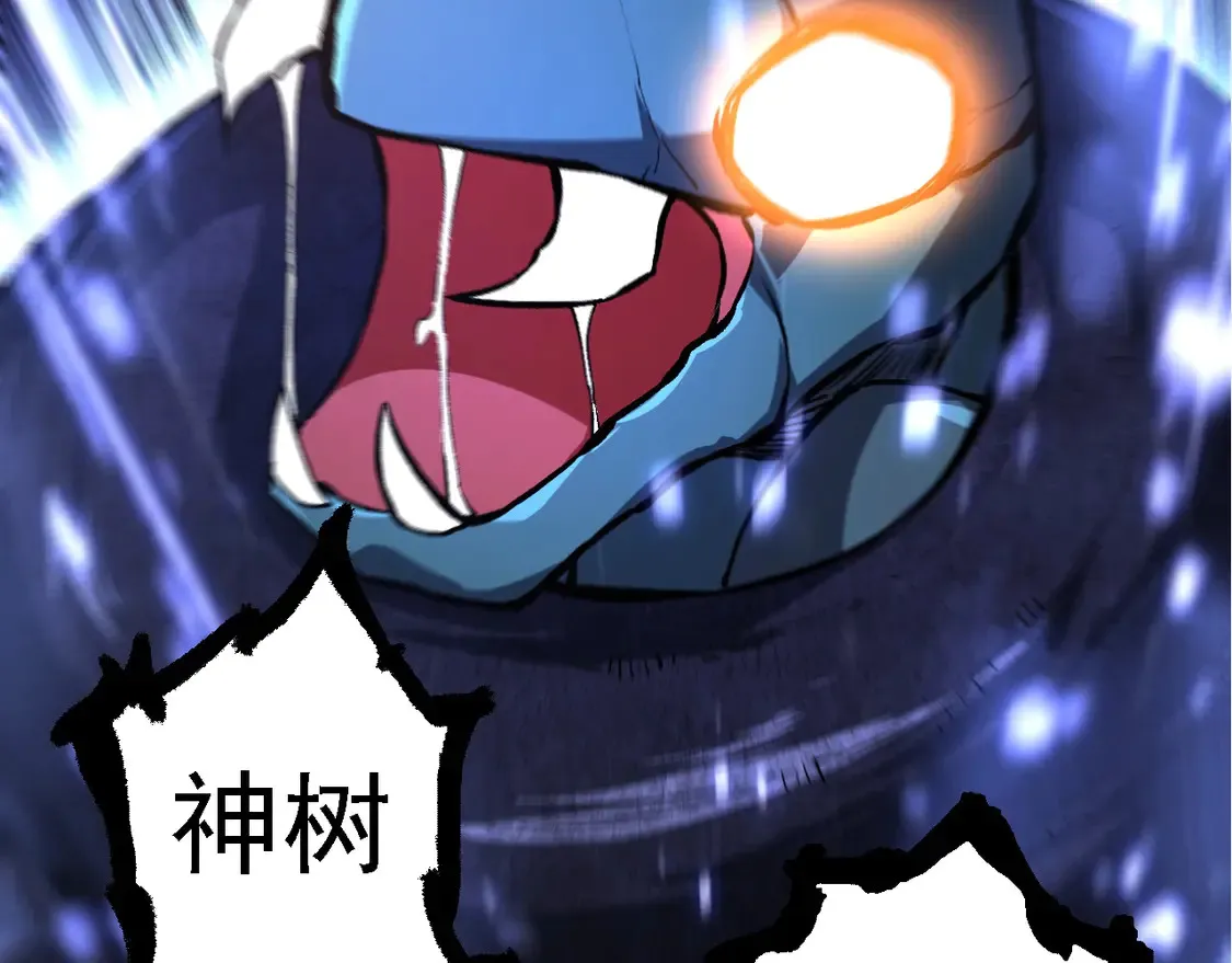 从大树开始的进化漫画,第185话 紫镰1图