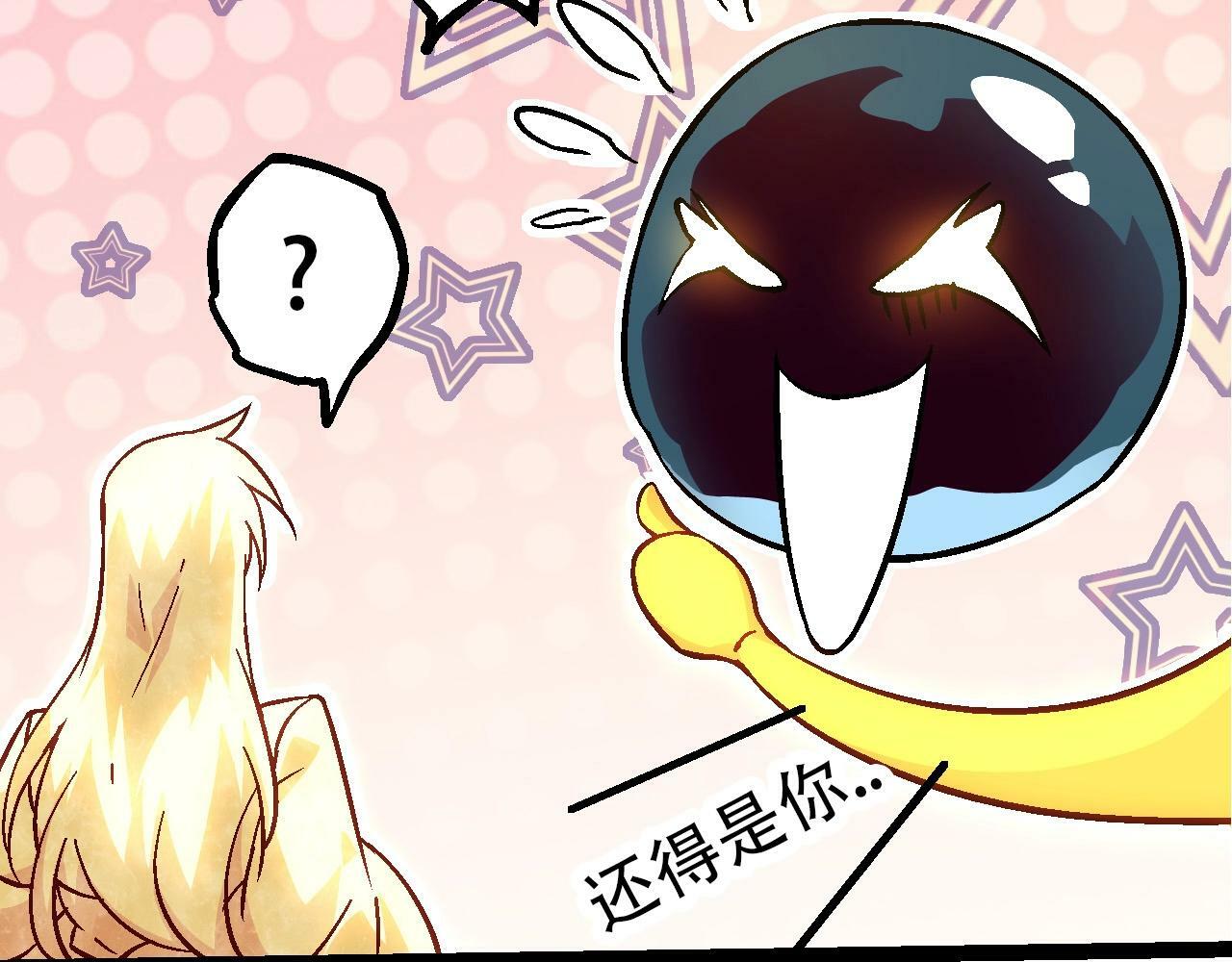 从大树开始的进化漫画,第77话 二十万人质2图
