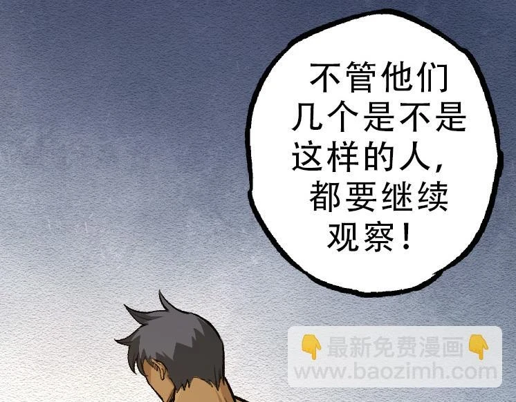 从大树开始的进化漫画,第34话 强大的自由者2图