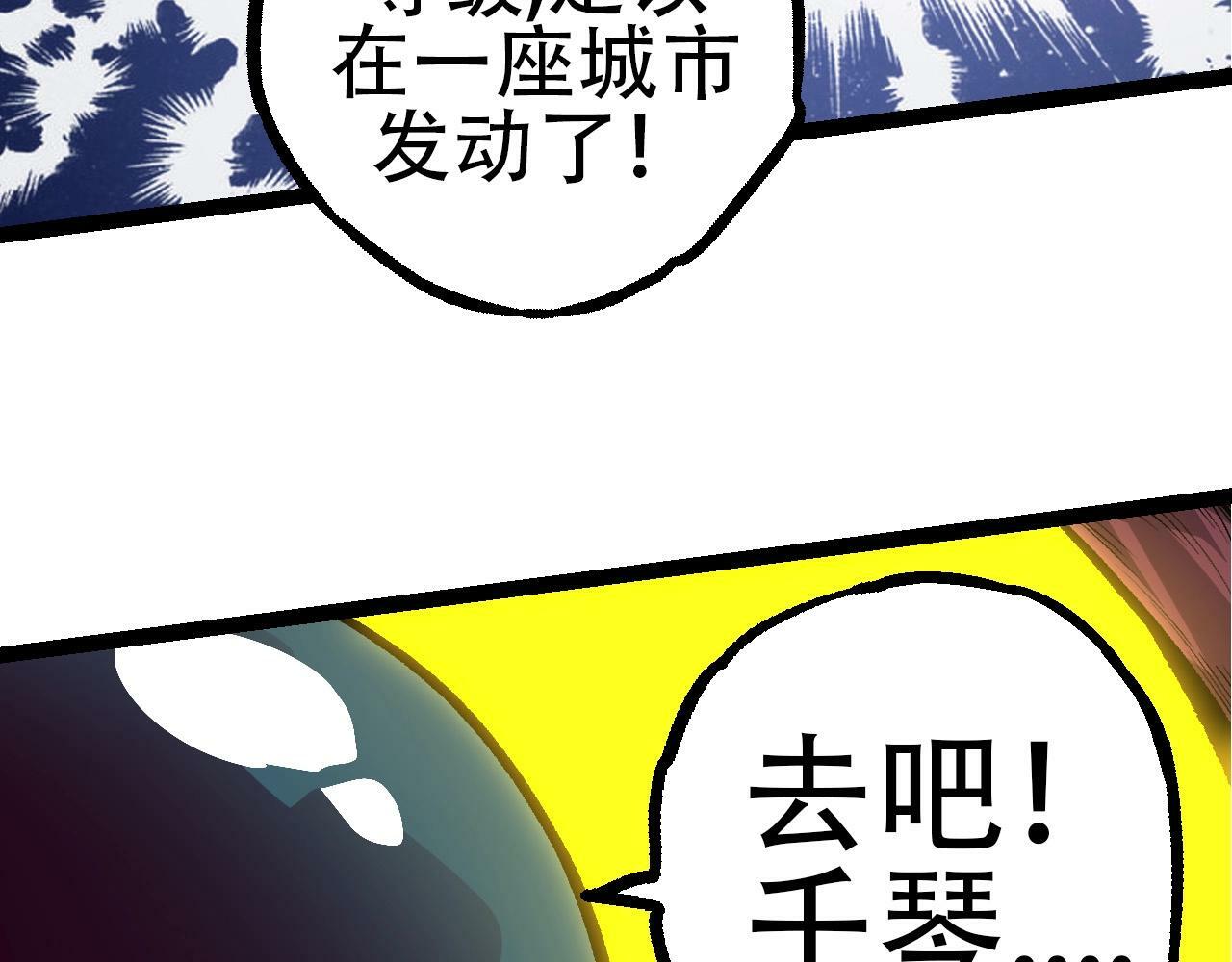 从大树开始的进化漫画,第72话 强大异兽……熊猫？！2图