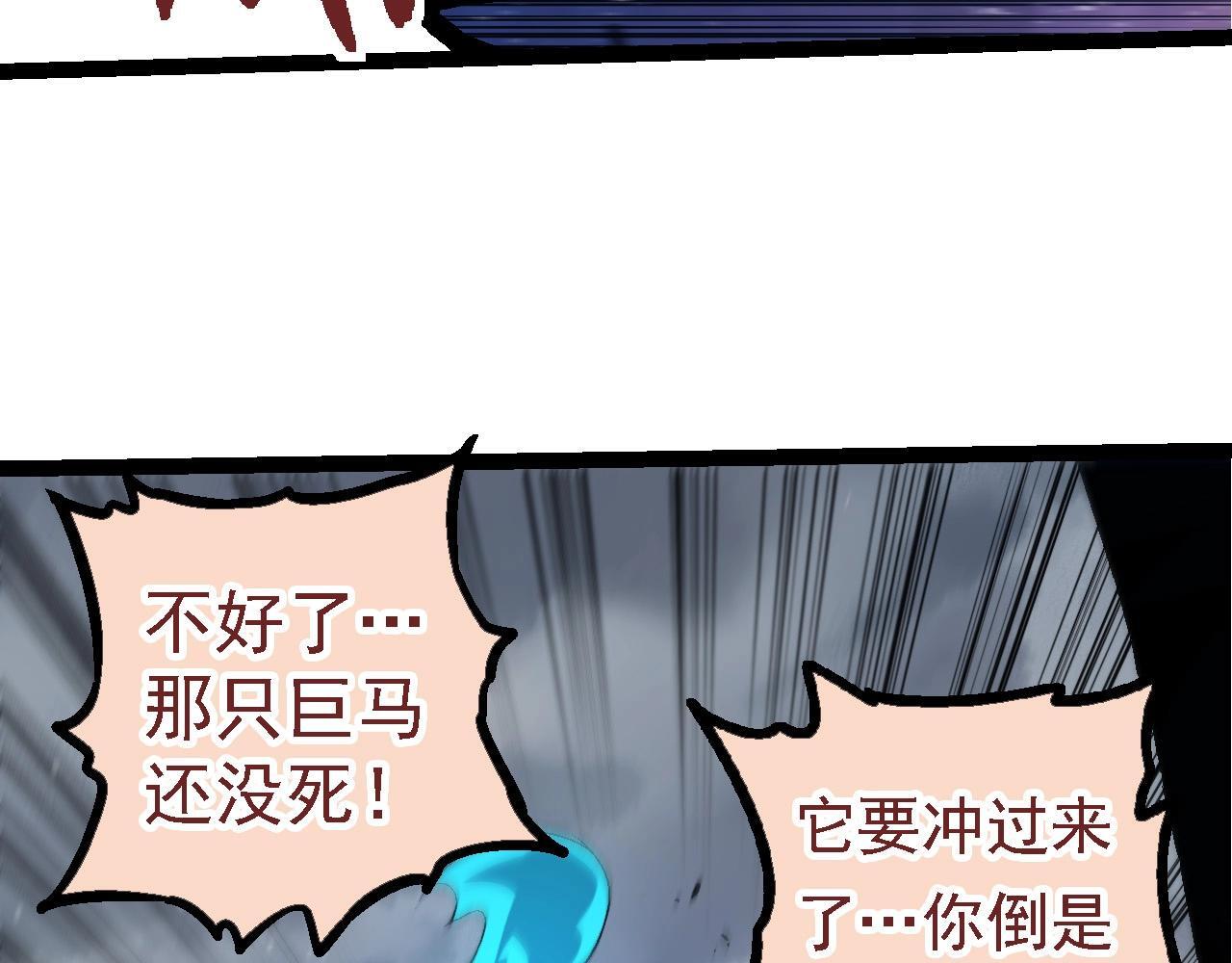 从大树开始的进化动漫第2季漫画,第107话 招揽2图