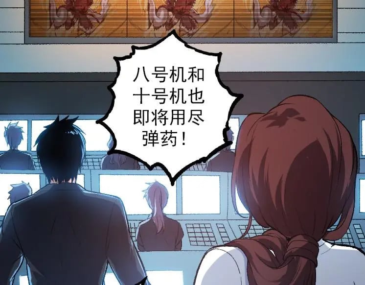 从大树开始的进化漫画,第38话 逃出的巨鳄1图