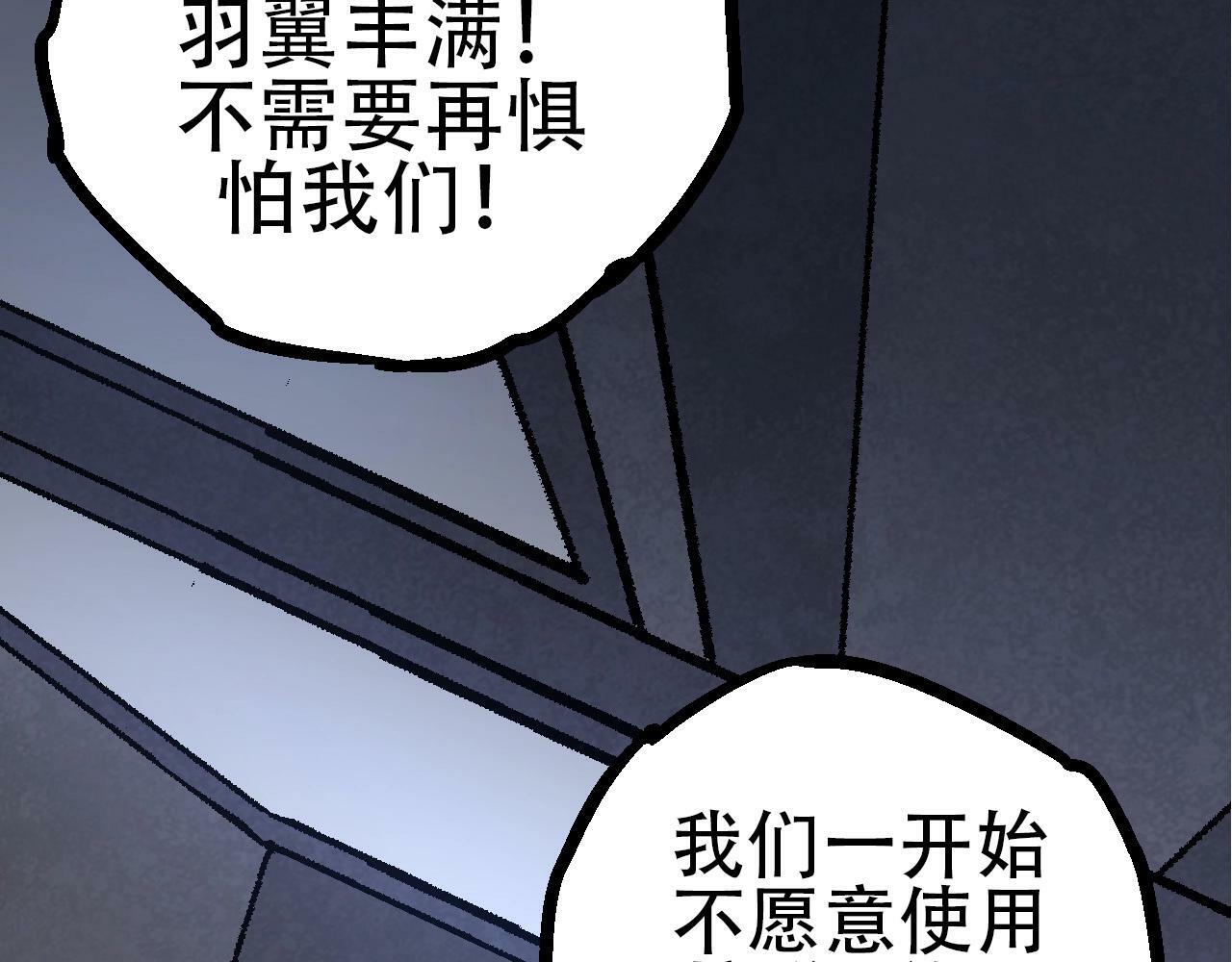 从大树开始的进化漫画,第75话 灵力导弹来袭2图