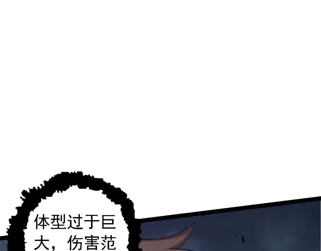 从大树开始的进化漫画,第155话 难缠的海兽1图
