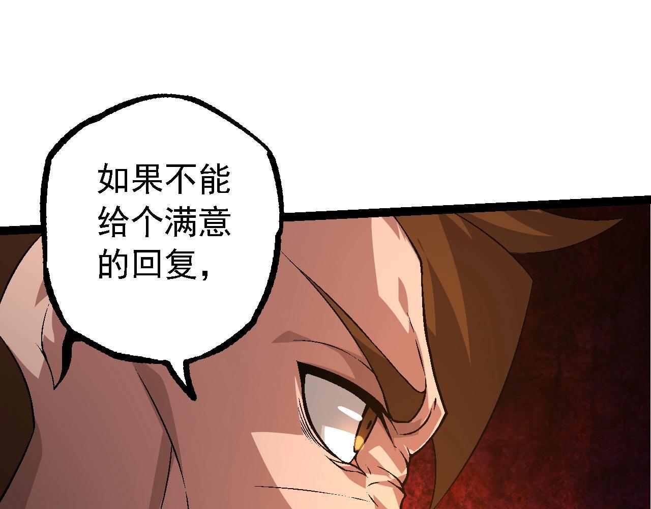 从大树开始的进化212漫画,第95话 来自海上的敌人1图