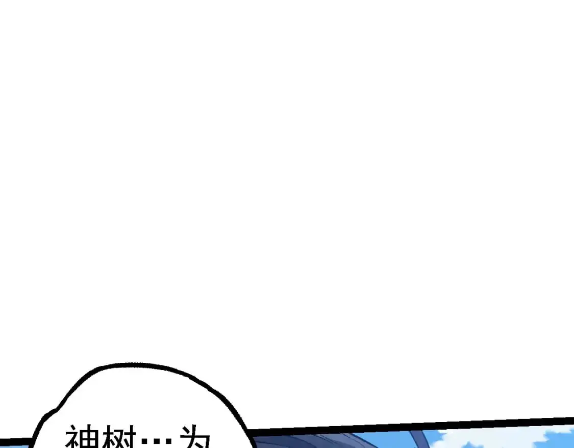 从大树开始的进化漫画,第145话 帝鳄化龙1图