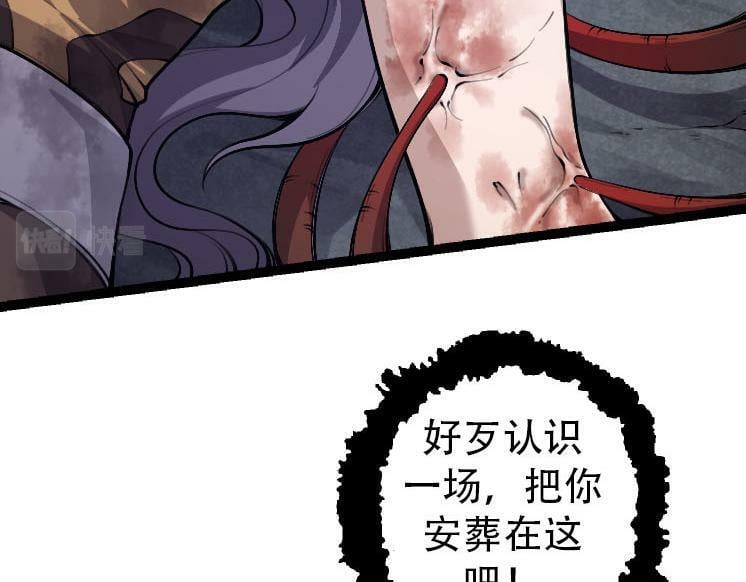 从大树开始的进化漫画,第46话 变异之后的千琴2图
