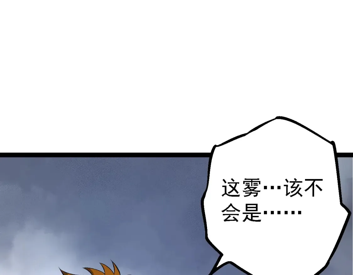 从大树开始的进化漫画,第166话 新世代1图