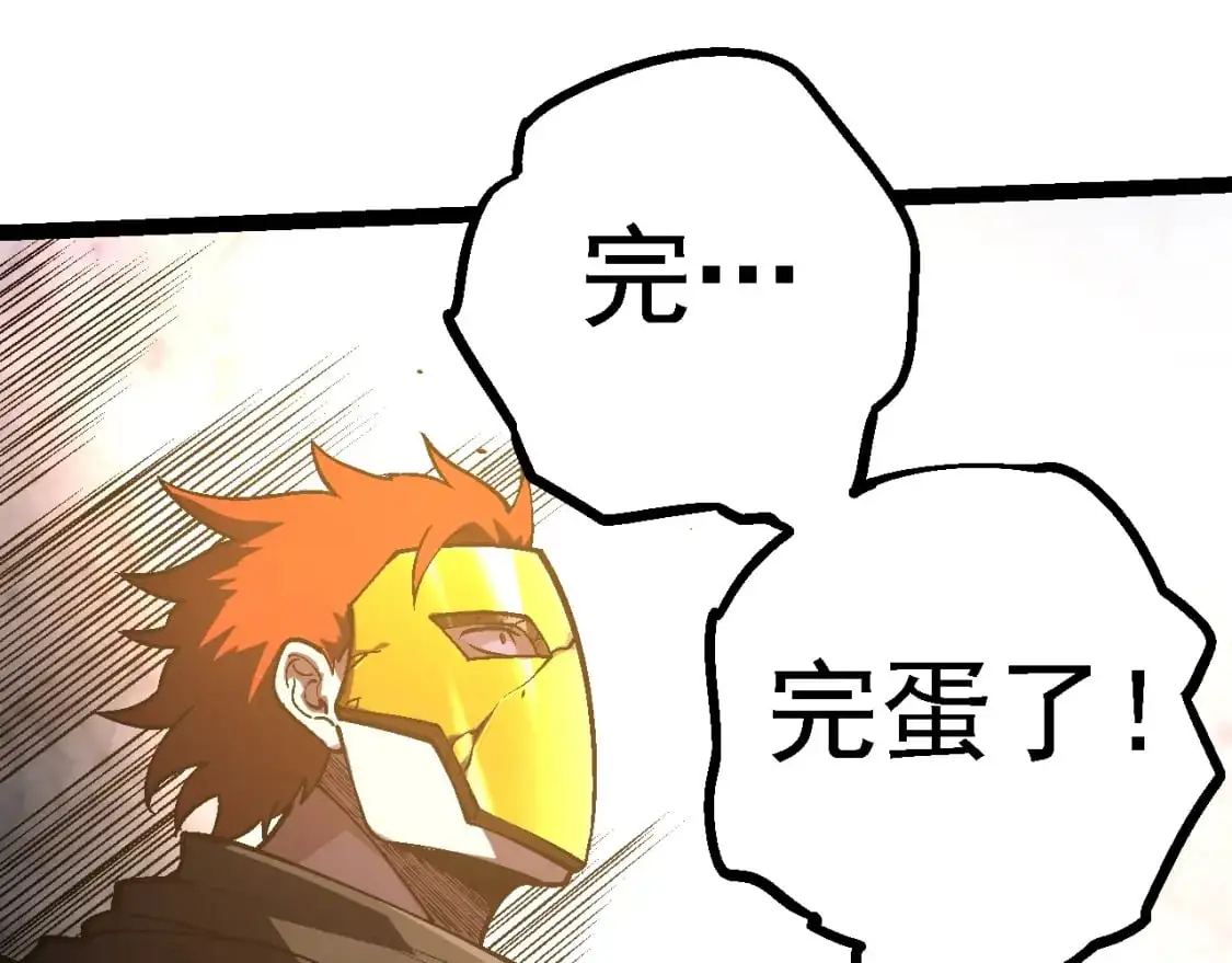 从大树开始的进化漫画,第141话 神秘人1图
