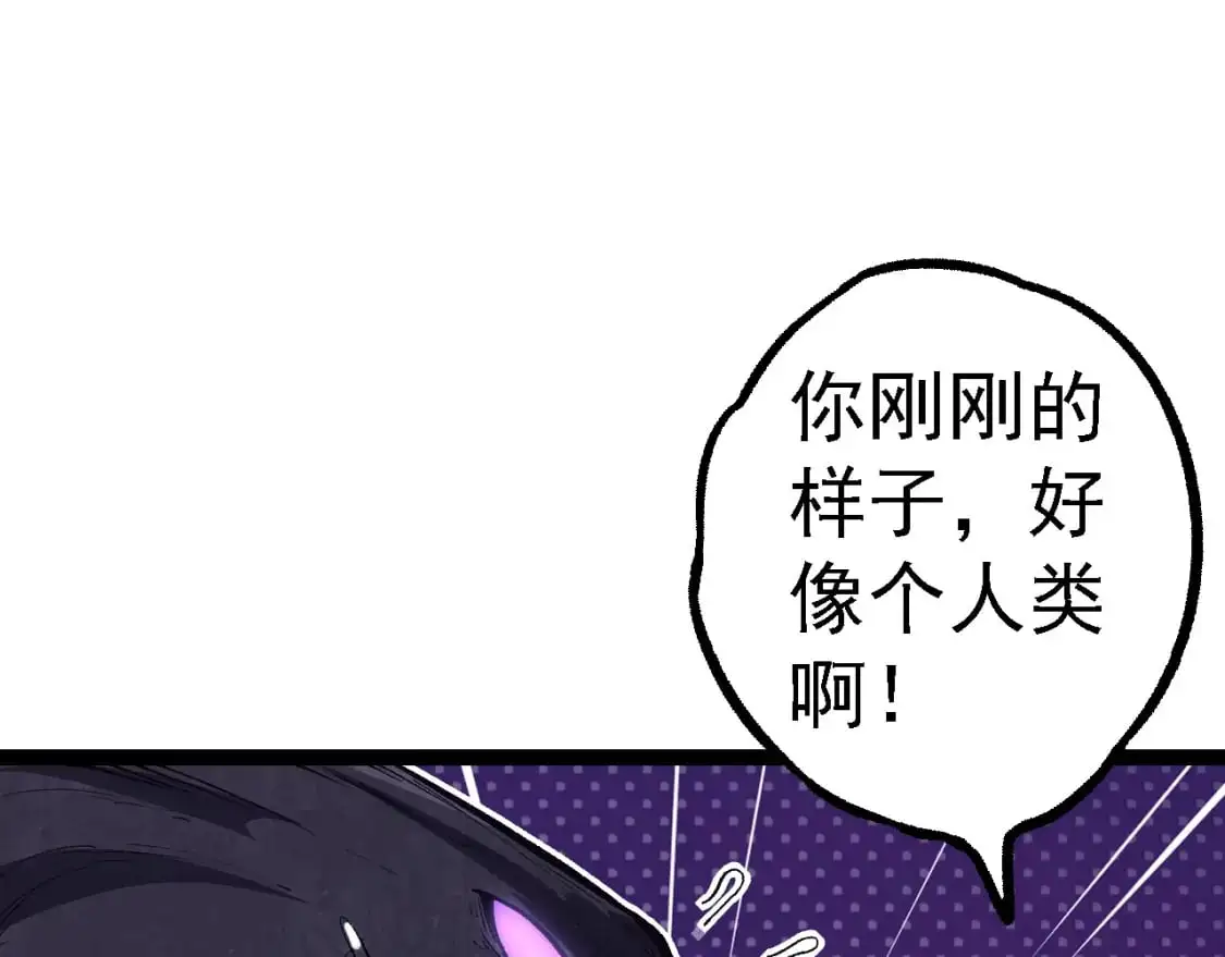 从大树开始的进化漫画,第145话 帝鳄化龙1图