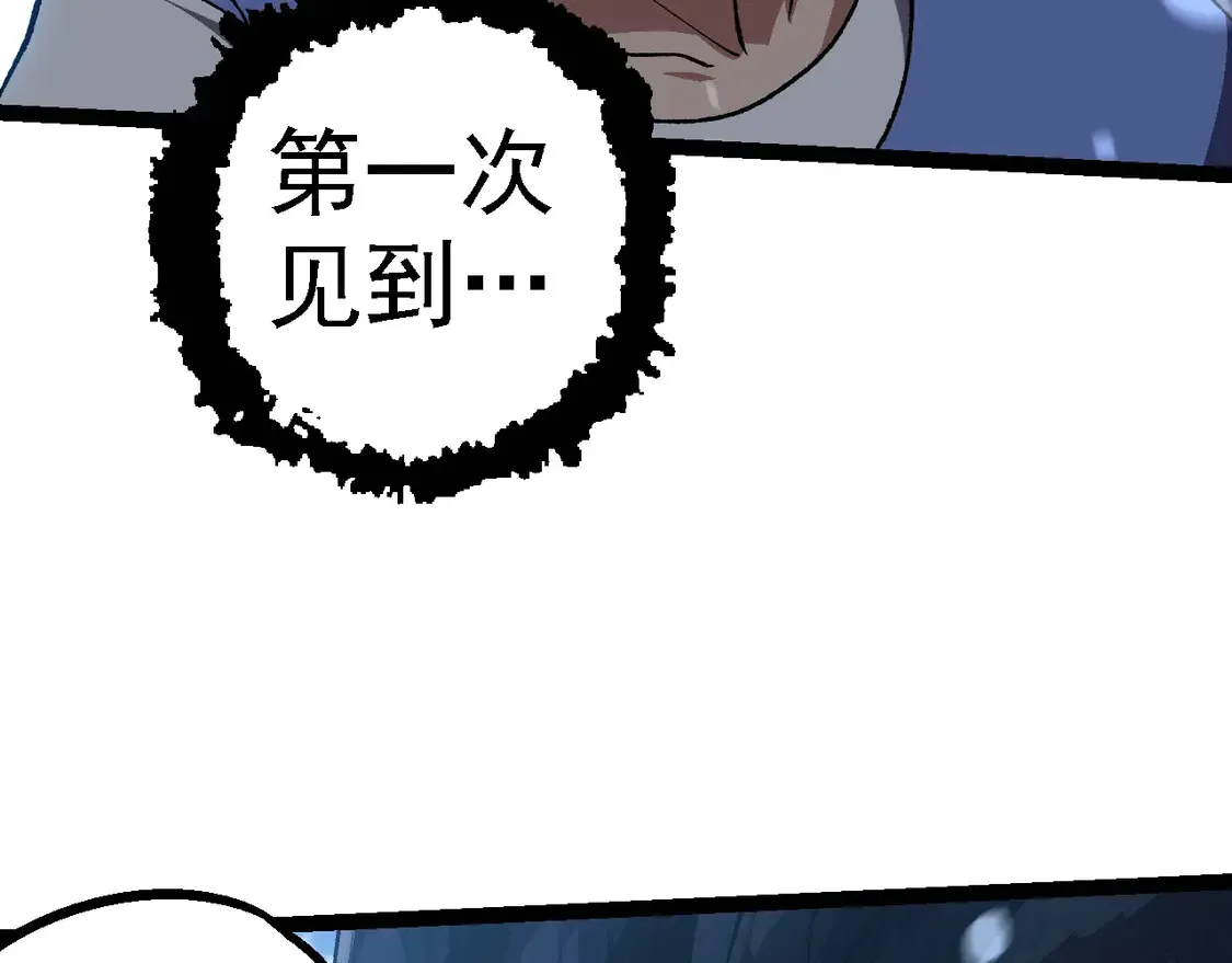 从大树开始的进化小说笔趣阁免费全文漫画,第181话 第二回合2图