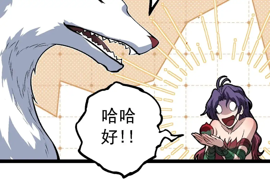 从大树开始的进化漫画,第150话 白虎出击2图