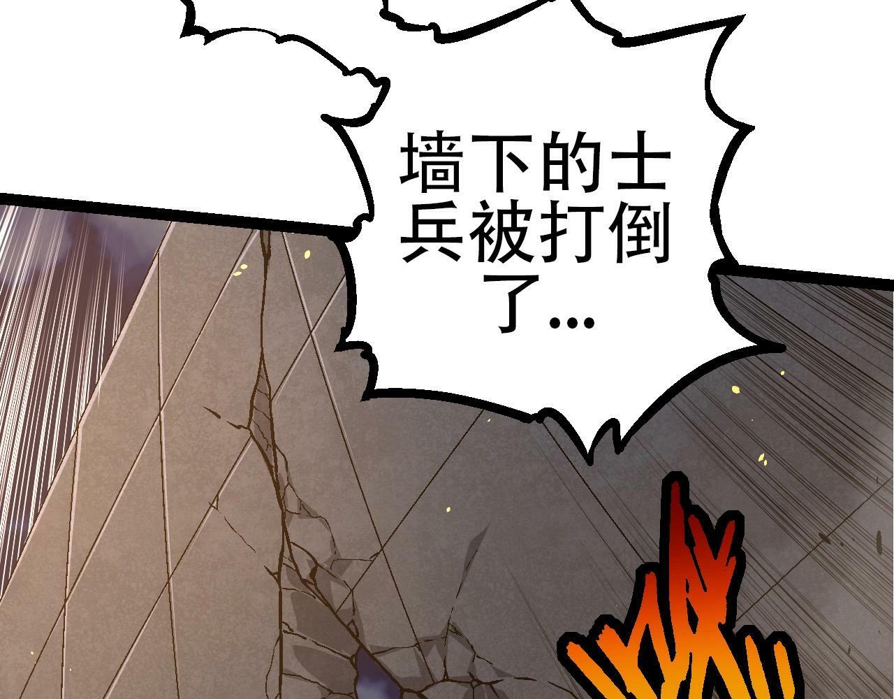 从大树开始的进化漫画,第76话 树界降临2图