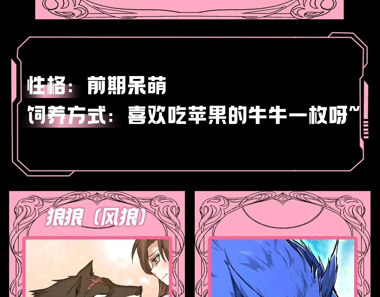 从大树开始的进化漫画,第6期 世界观科普第二弹——灵力复苏的具体表现1图
