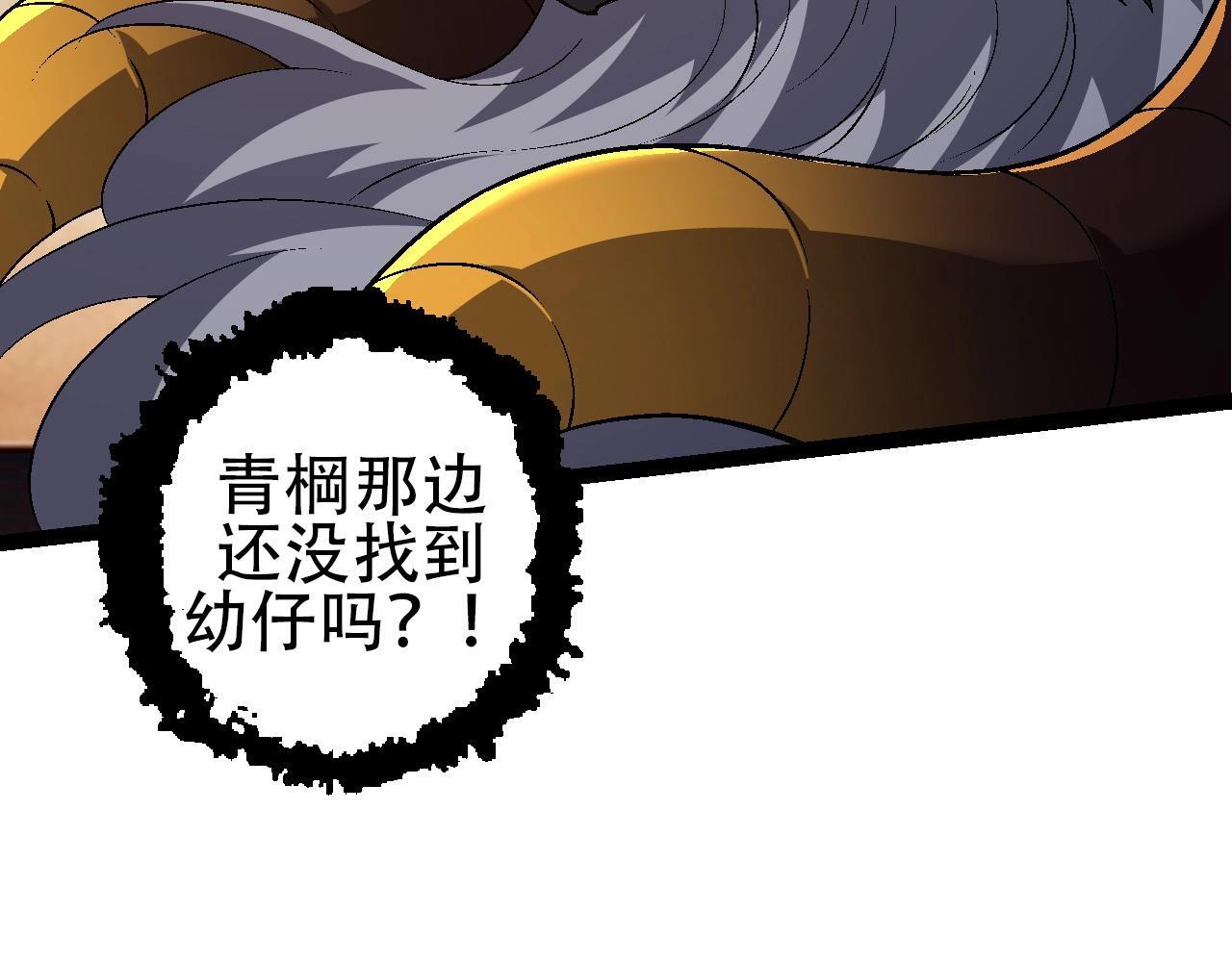 从大树开始的进化漫画免费下拉式酷漫屋漫画,第94话 铁之骑士2图