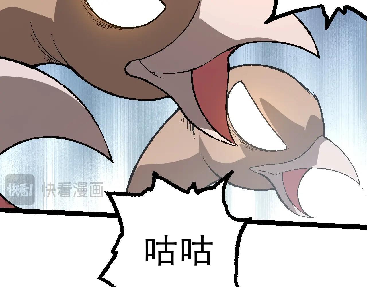 从大树开始的进化漫画,第86话 新的神通2图