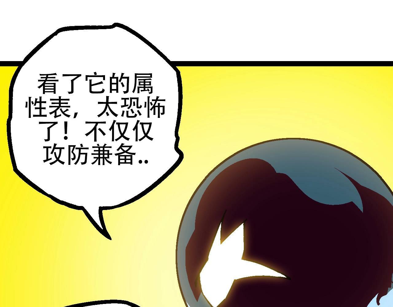从大树开始的进化漫画,第73话 第二次灵力潮汐1图