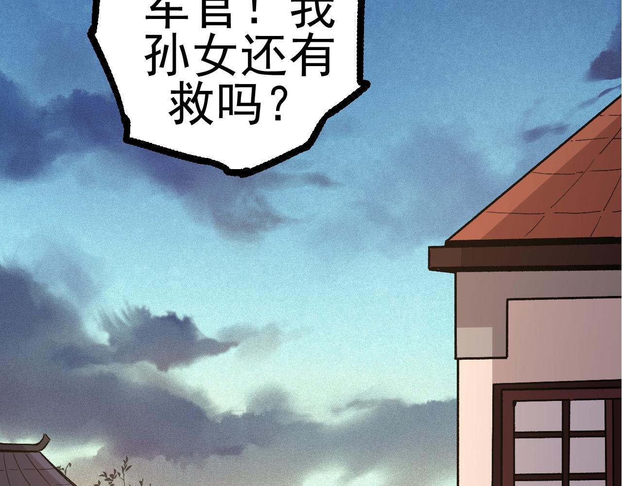 从大树开始的进化漫画,第17话 灵力检测卫星2图