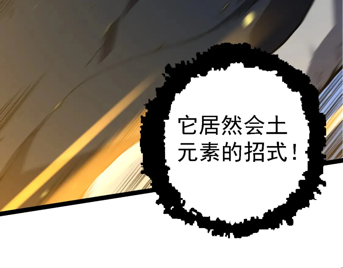 从大树开始的进化漫画免费下拉式酷漫屋漫画,第163话 黑暗的奴仆2图